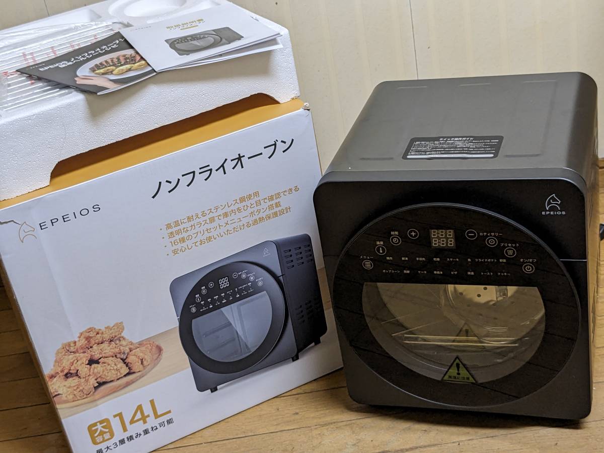 新品 ノンフライオーブン エペイオス EPEIOS CP247A 容量14L 多機能 乾燥 発酵 解凍 オーブン フードドライヤー ノンフライ ヘルシー 料理