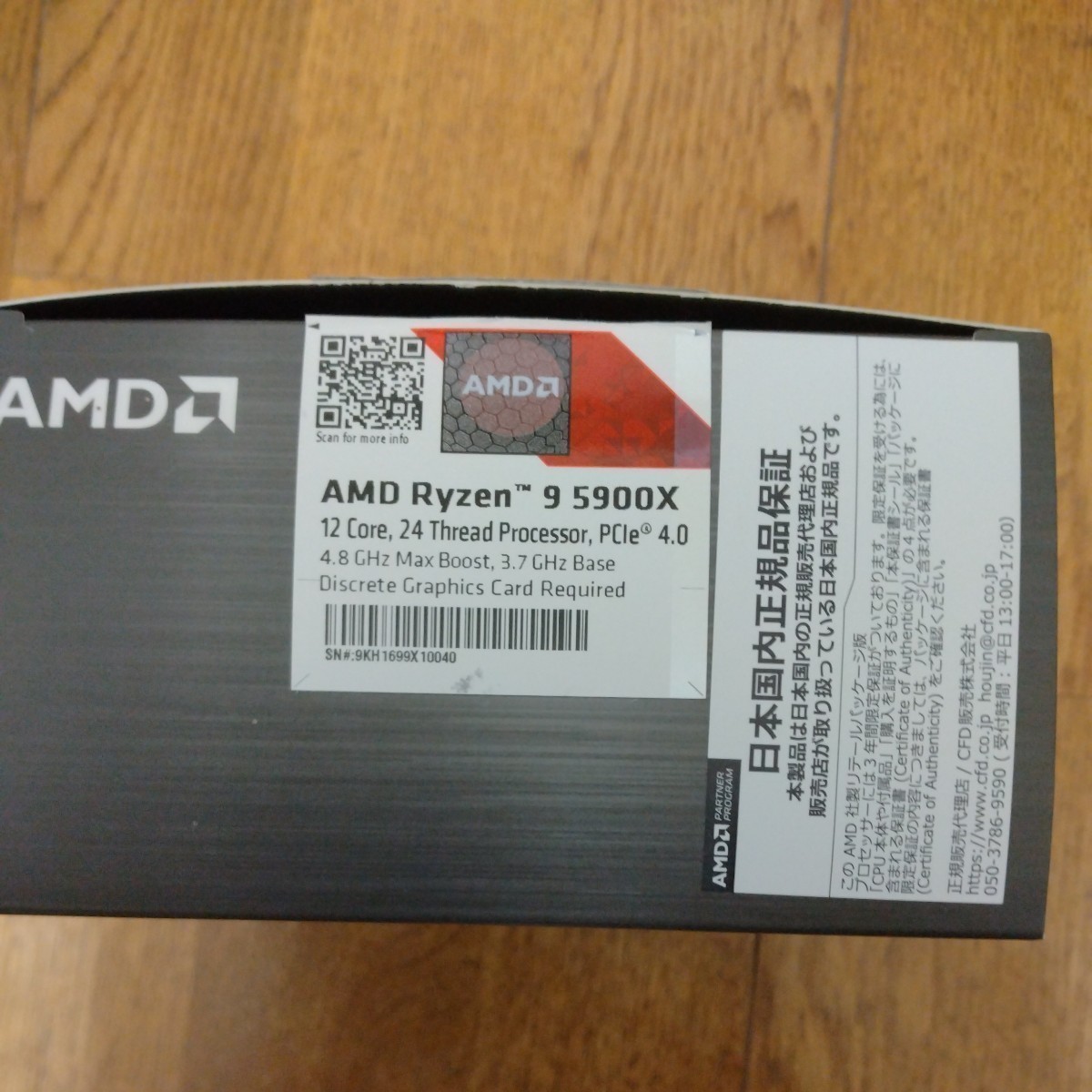 0 5900X AMD Ryzen Processor Desktop Ryzen™ 3.7 | GHz - 1 MB 2 L3 