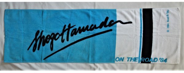 ☆浜田省吾☆超貴重 ON THE ROAD 1984 ツアーグッズ スポーツタオル THE ☆