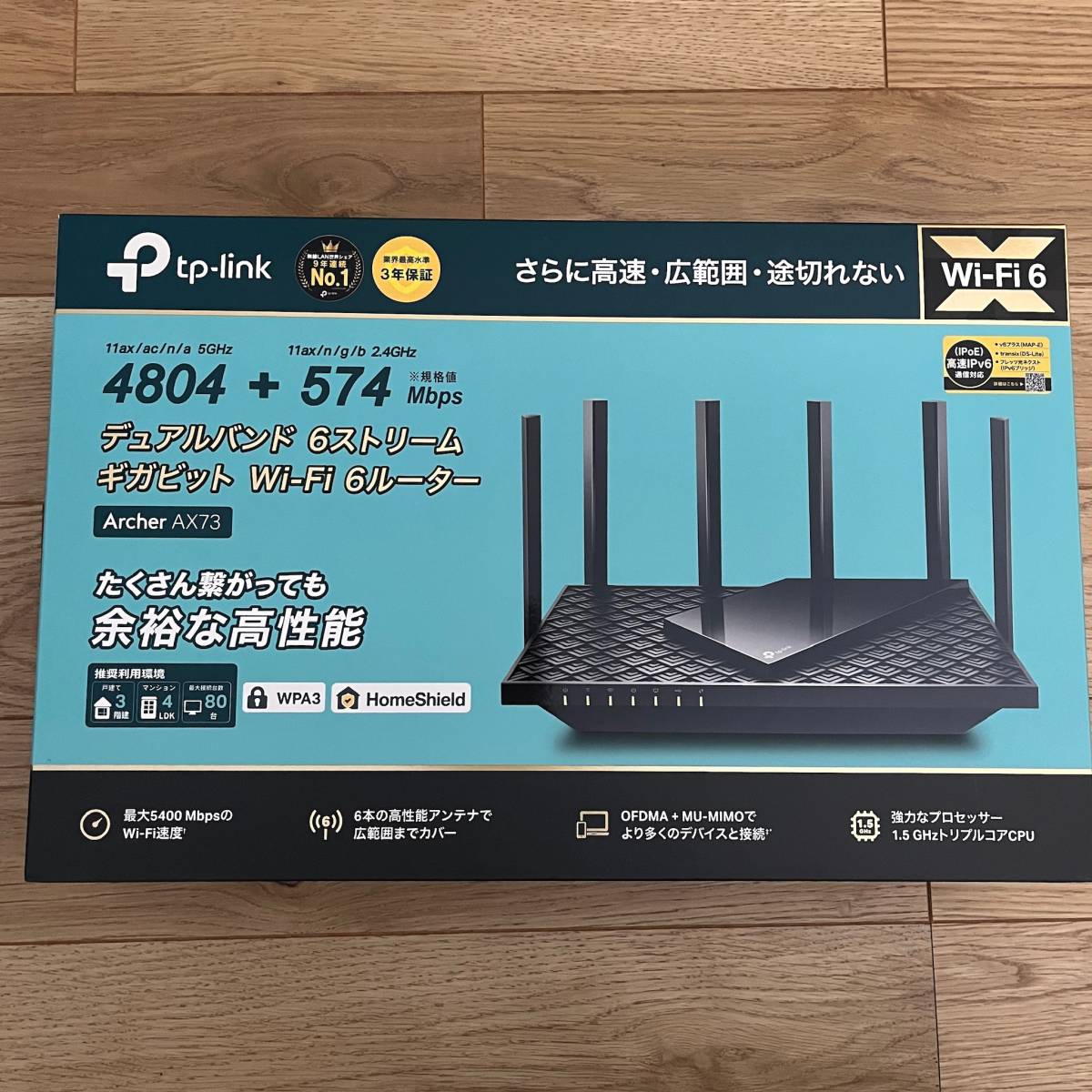 ☆TP-LINK Archer AX73 AX5400 デュアルバンド ギガビット Wi-Fi6 無線 