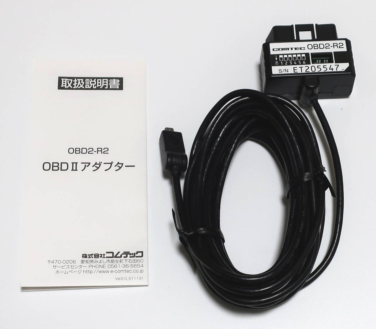OBD2-R2 アダプター コムテック OBDⅡアダプター OBD2-R2 コムテック OBD2-R2 COMTEC 通販