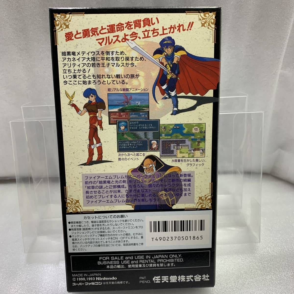 極美品】スーパーファミコン ファイアーエムブレム 紋章の謎 SFC完品