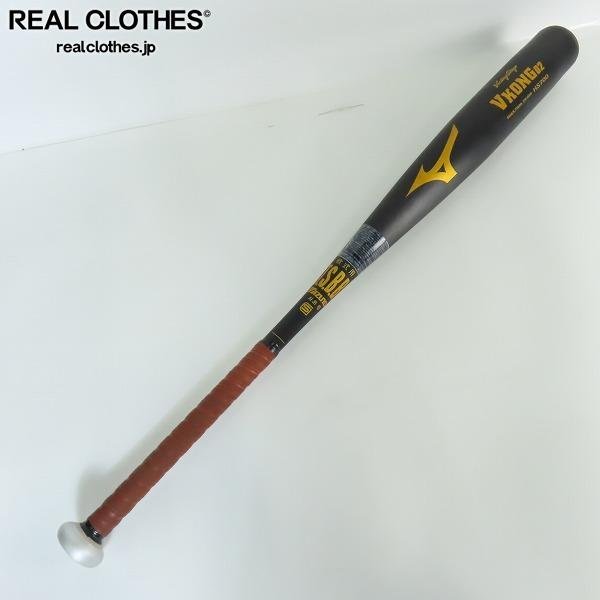 ミズノ V KONG 02 79cm ビクトリーステージ 少年軟式用 バット ミズノ
