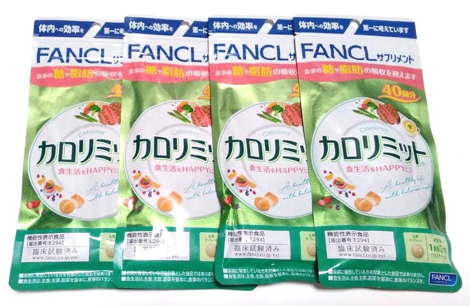 80】即決 ファンケル カロリミット 40回分 120粒 ×4袋 新品・未開封 新