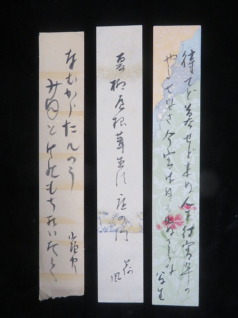 ［D-15］【模写】短冊３点　夢二、荷風、山頭火
