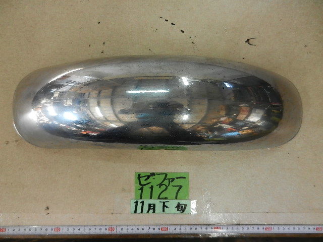 メッキ | フロント 鉄フェンダー ⁄ゼファー400 ゼファー750 Z2タイプ