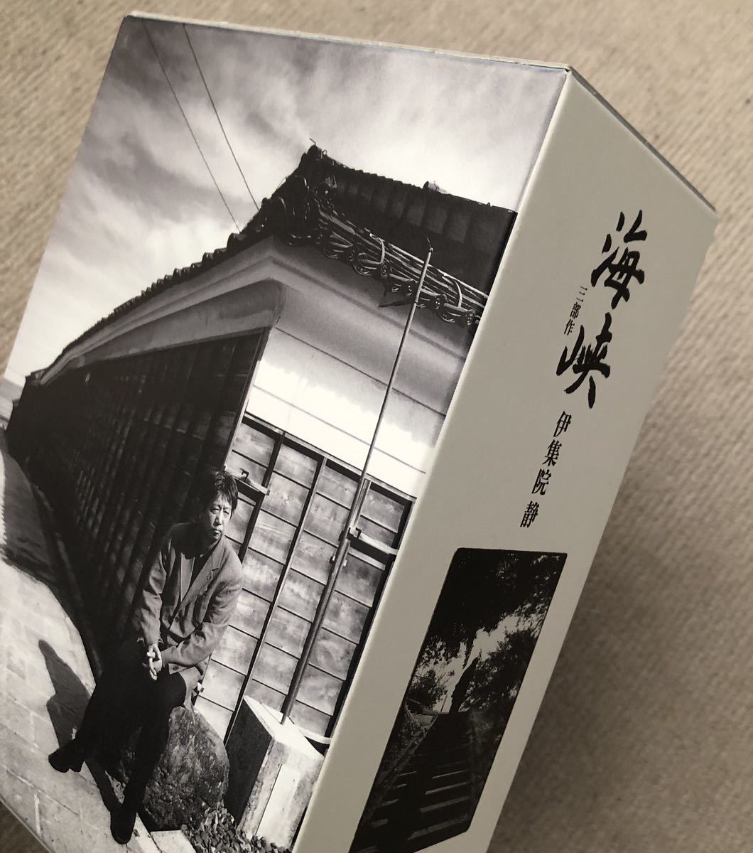 署名サイン☆特別愛蔵版☆伊集院静☆海峡三部作・函・冊子付 | 1STSSS.COM
