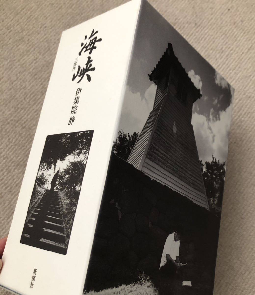 署名サイン☆特別愛蔵版☆伊集院静☆海峡三部作・函・冊子付 | 1STSSS.COM