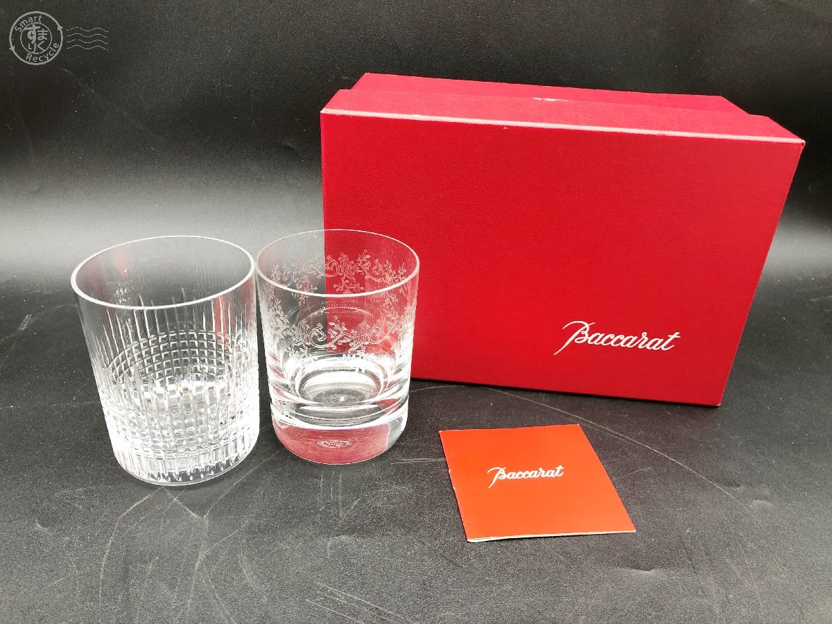 11644607 ▽ Baccarat バカラ ロック グラス タンブラー クリスタル 