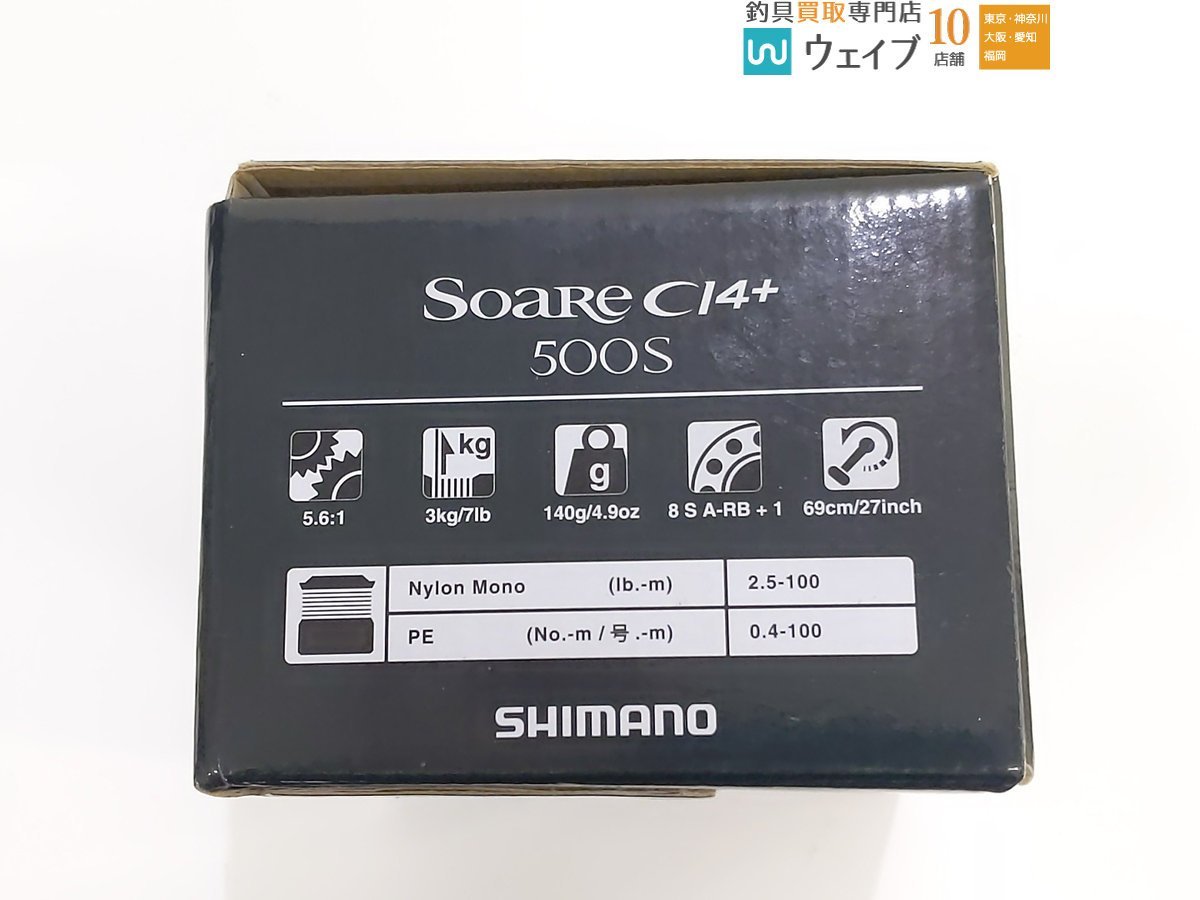 シマノ 17 ソアレ CI4+ 500 S