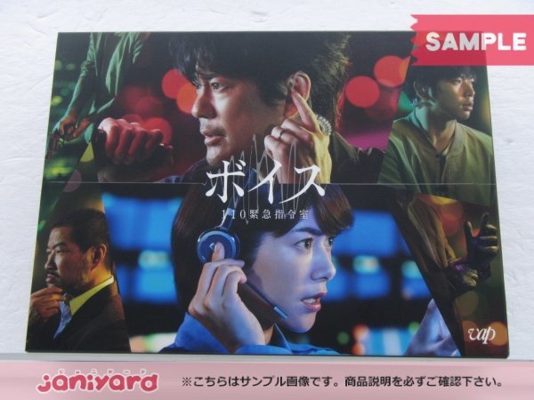 NEWS 増田貴久 DVD ボイス 110緊急指令室 DVD-BOX(6枚組) 唐沢寿明/