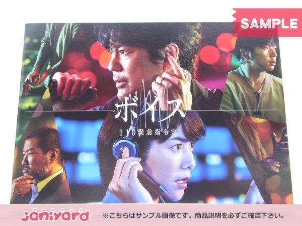 NEWS 増田貴久 DVD ボイス 110緊急指令室 DVD-BOX(6枚組) 唐沢寿明/