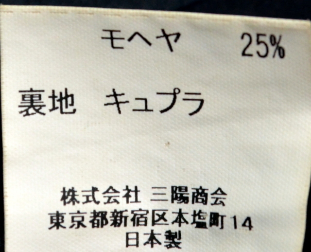 銀ボタン ホースマーク モヘヤ25％ BURBERRY LONDON バーバリー
