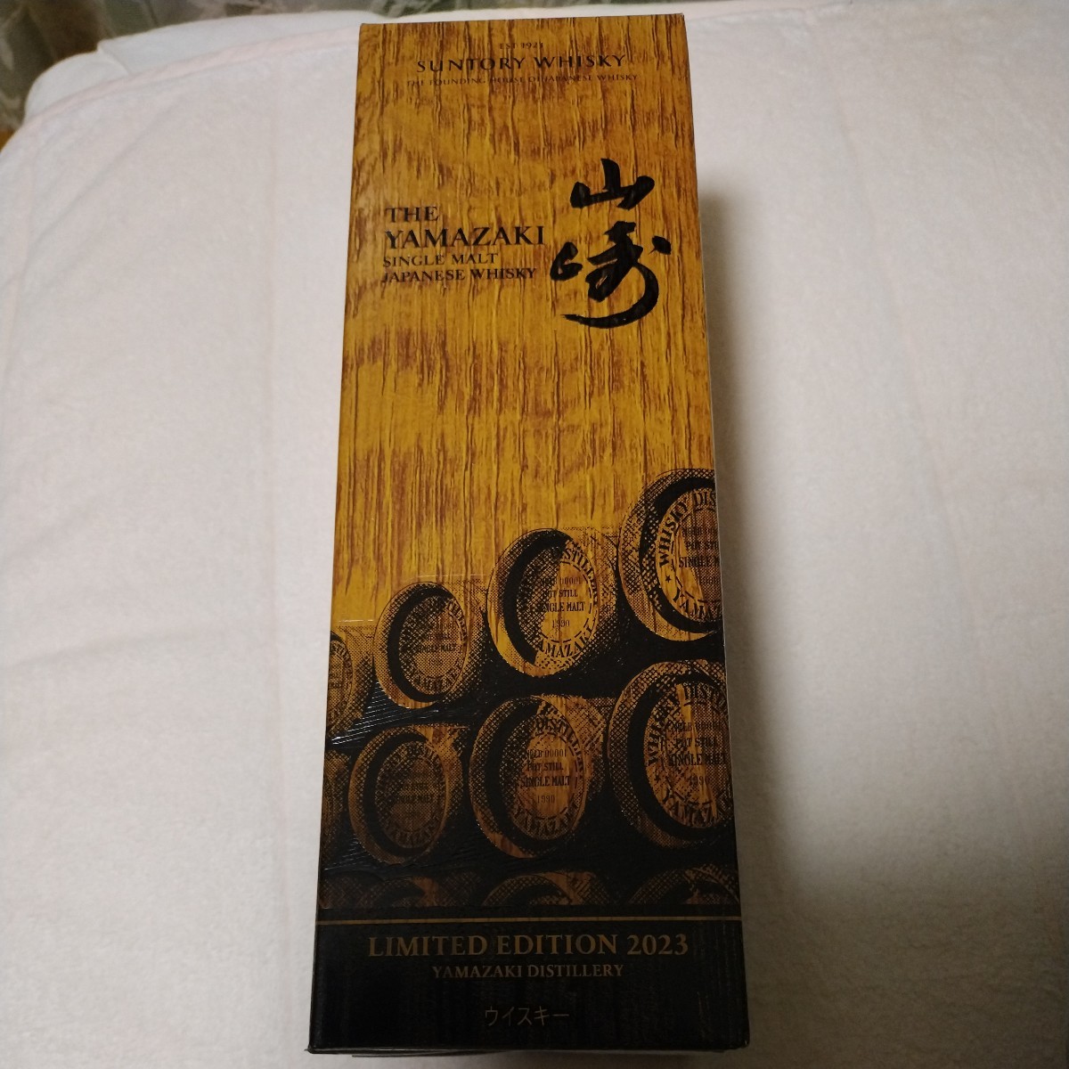サントリー 山崎 LIMITED EDITION2023