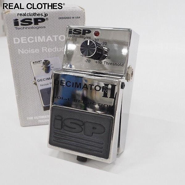 ISP TECHNOLOGIES/アイエスピーテクノロジーズ DECIMATOR II ノイズ