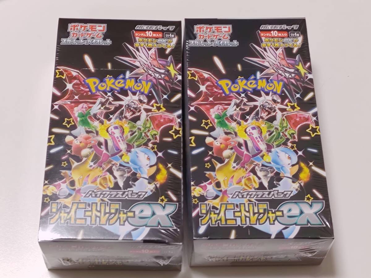 ポケカ シャイニートレジャーex シュリンク付き 未開封 2BOXセット 