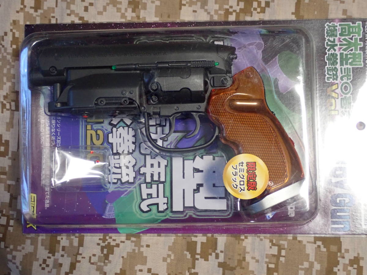 高木型弐〇壱九年式爆水拳銃 Vol2.0 Last end 限定版セミグロスブラック