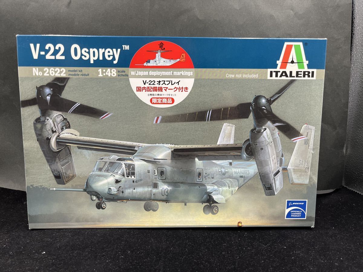 イタレリ 1/48 V-22 オスプレイ【未組立，ビニール袋開封，国内配備マーク付き限定商品】