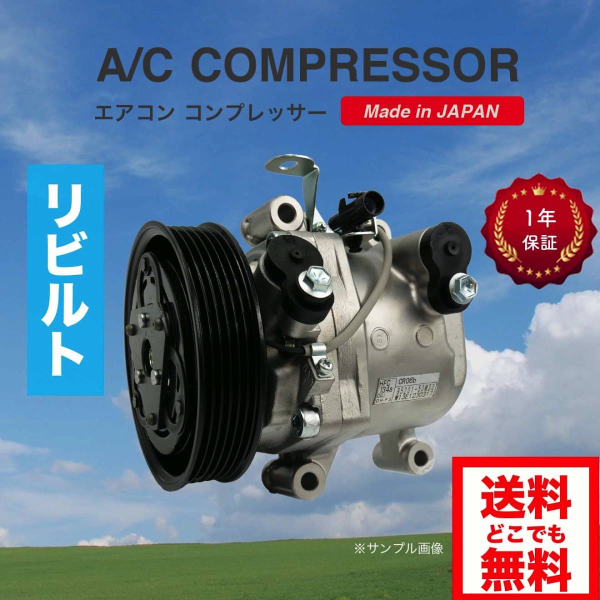 スペーシア/MK32S リビルト エアコン コンプレッサー【カルソニック/95200-50M10/95200-50M30/MR31S/MF33S/MH34S/HA35S/要適合確認】 スペーシア MK32S リビルト does not Yahoo!ショッピング