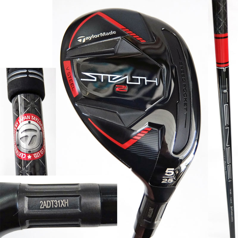 ☆美品！ユーティリティ☆ TaylorMade テーラーメイド ステルス2