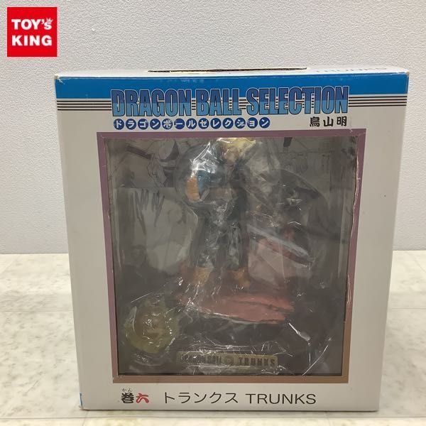ドラゴンボール セレクション 巻六 トランクス - 集英社 トランクスの