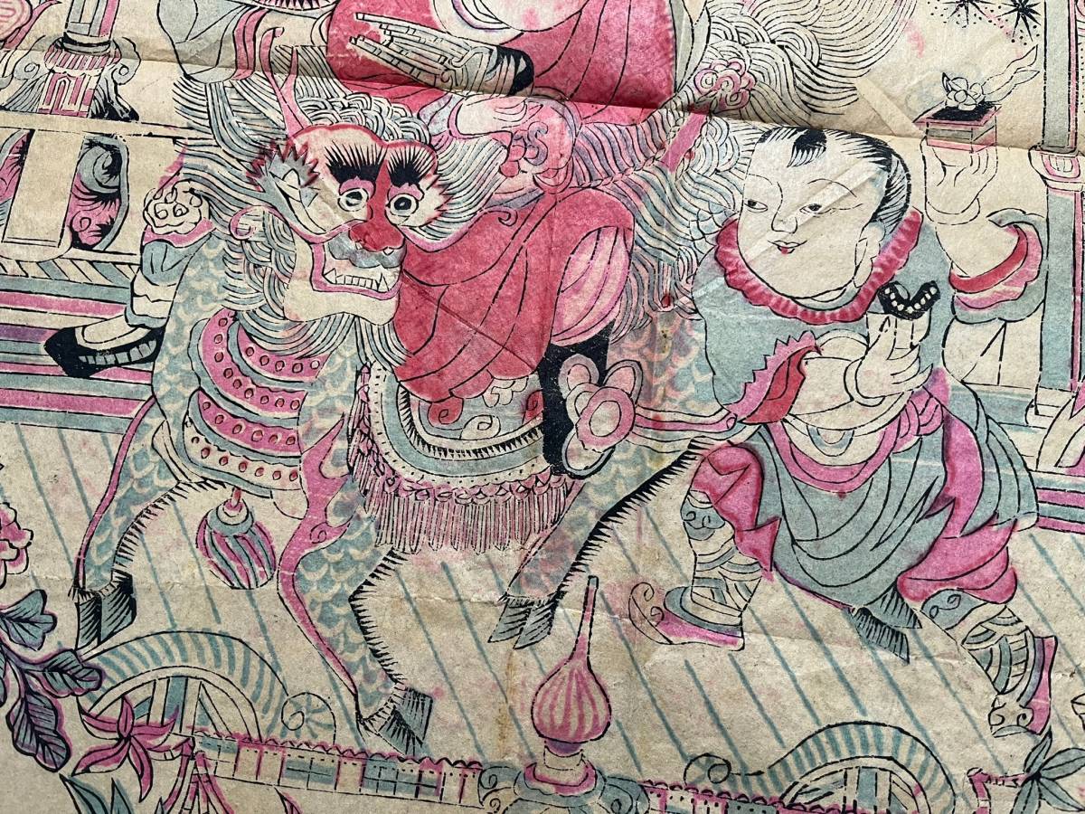 麒麟送子 中国版画 年画 約61×53cm 中国民間信仰美術 魔除け 仏教 道教