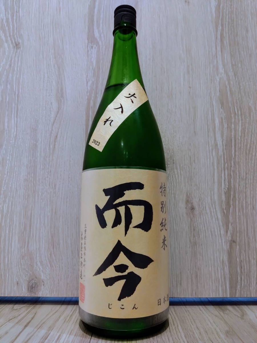 未開栓』REMY MARTIN SUPERIEUR/レミーマルタン スーペリア