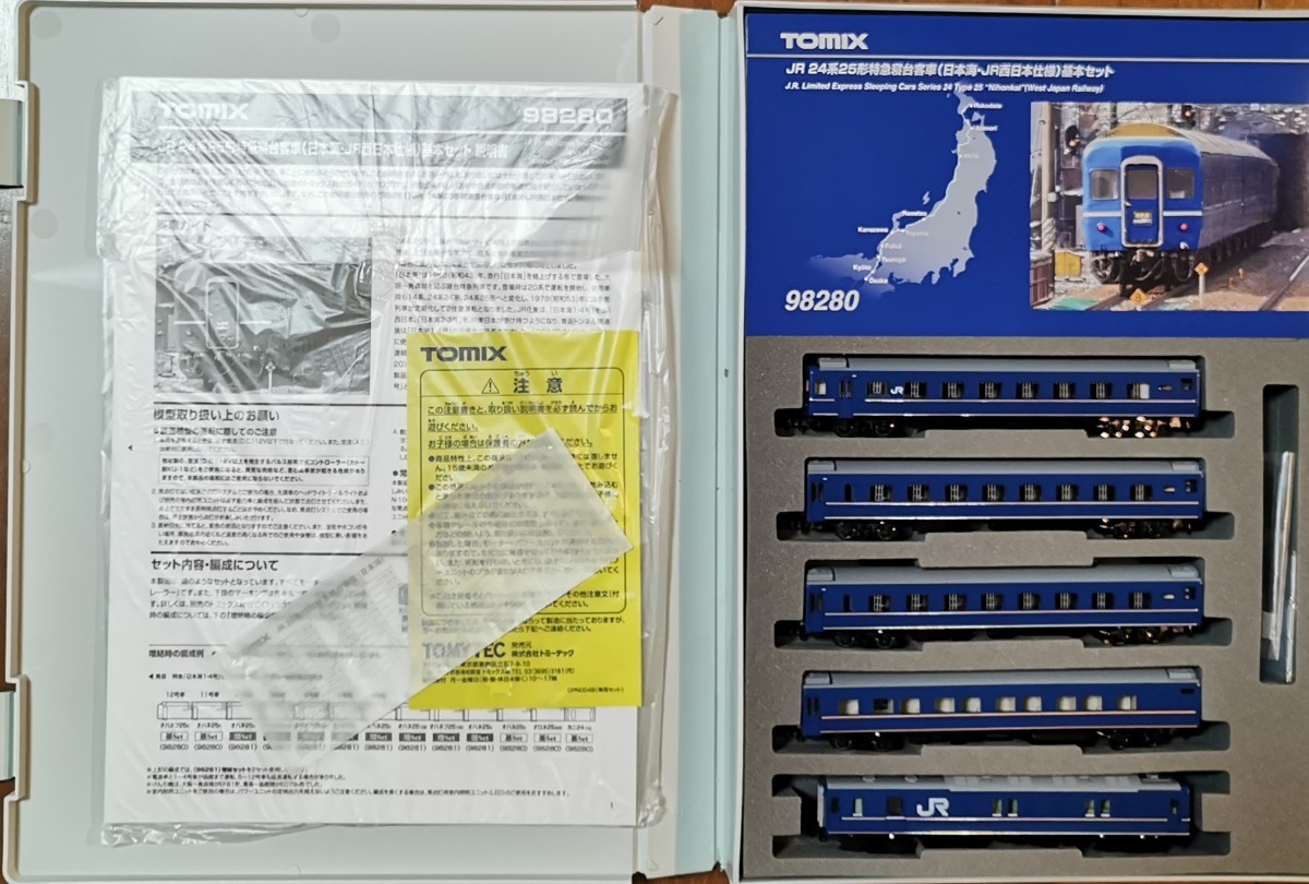 TOMIX 98280 JR24系25形寝台客車(日本海・西日本仕様) 基本セット