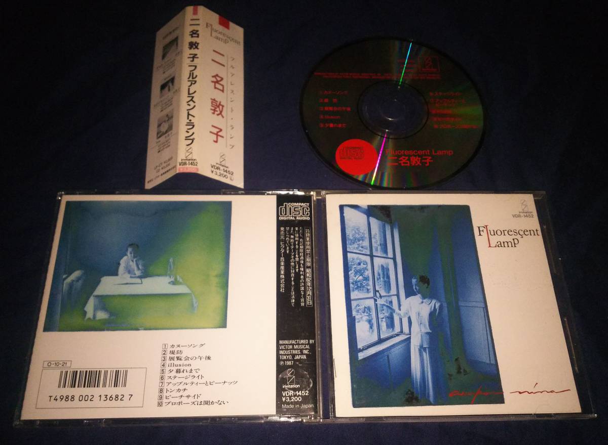 二名敦子 – Fluorescent VDR1452 Lamp⁄フルアレスント・ランプ Records