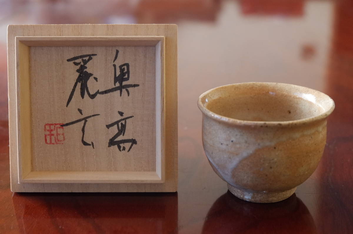 2026年最新西岡小十の独特な陶芸作品が多数出品中！- Yahoo Yahoo