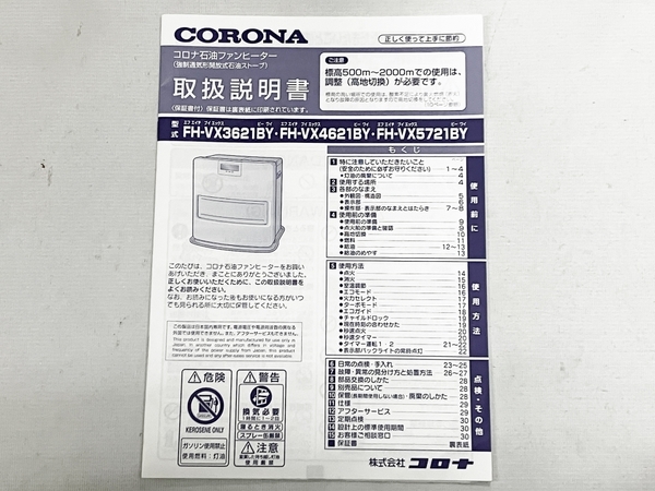 CORONA FH-VX4621BY コロナ 石油ストーブ ファンヒーター 12畳 家電