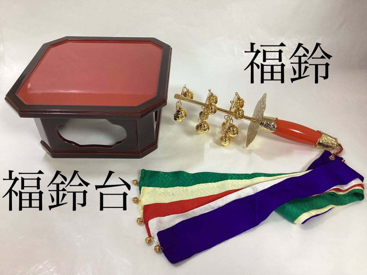 全国一律送料1，000円】茶道具 古物品 福鈴・福鈴台セット ※経年劣化