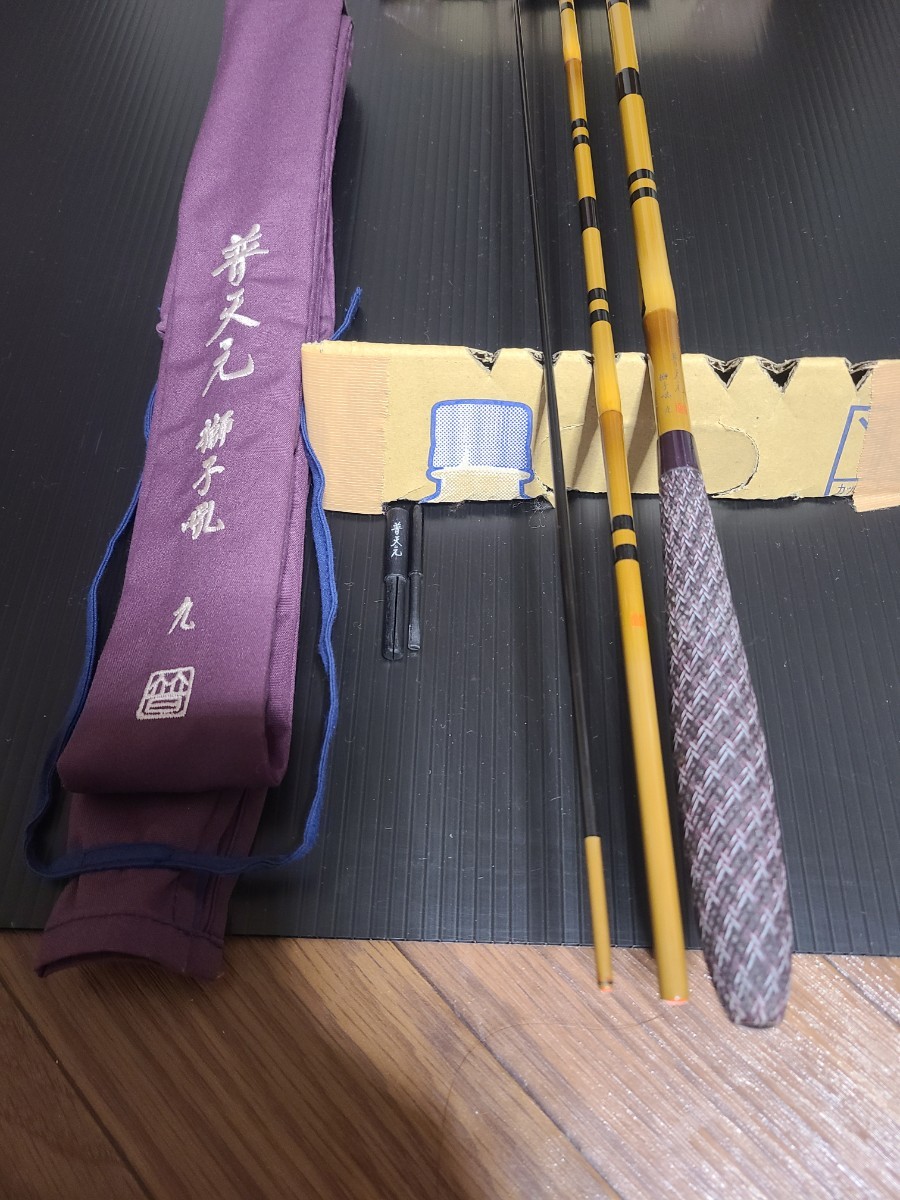 シマノ 普天元 獅子吼 9尺　未使用 1円スタート SHIMANO 普天元 獅子吼9尺 中古 美品 【公式通販】