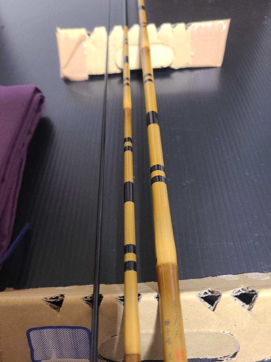1円スタート SHIMANO 普天元 獅子吼9尺 中古 美品 【公式通販】