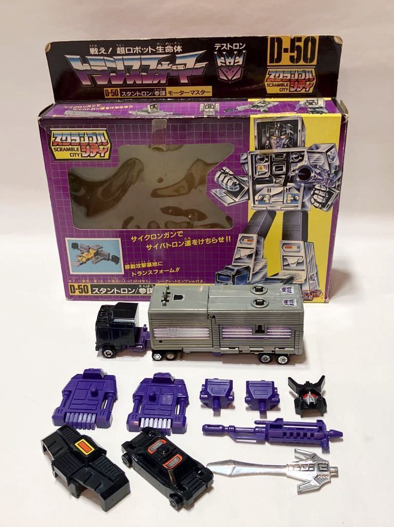 トランスフォーマー タカラ モーターマスター スタントロン参謀 