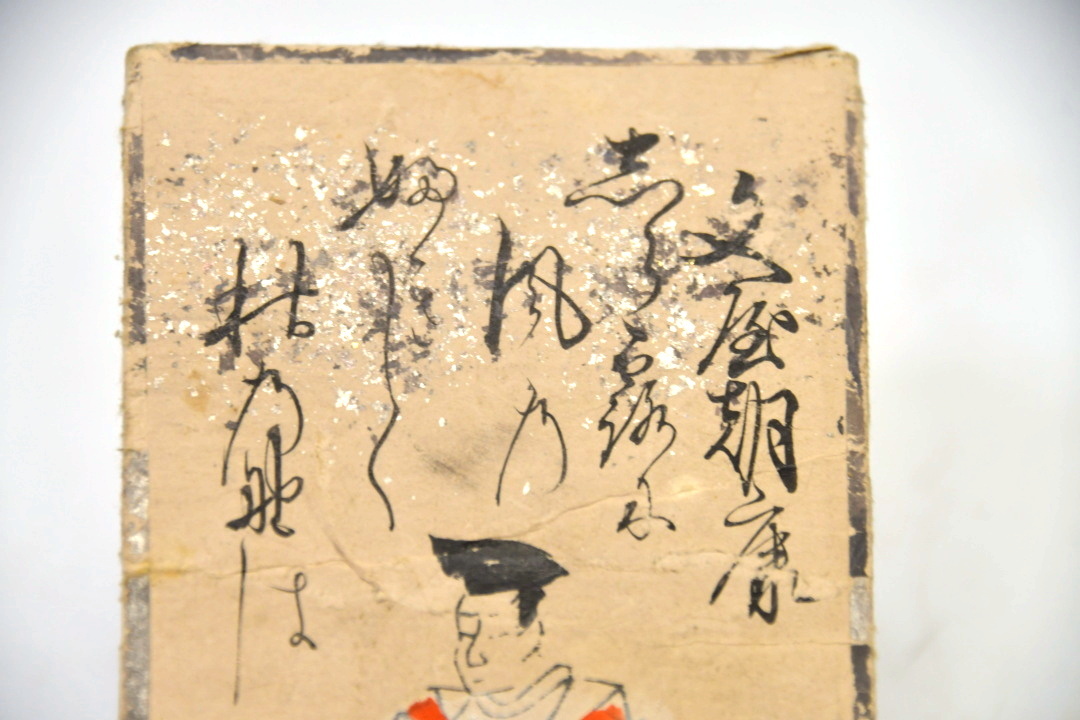 529 百人一首 江戸時代 手書き 人物摺物○ かるた 絵札99枚 読み札100