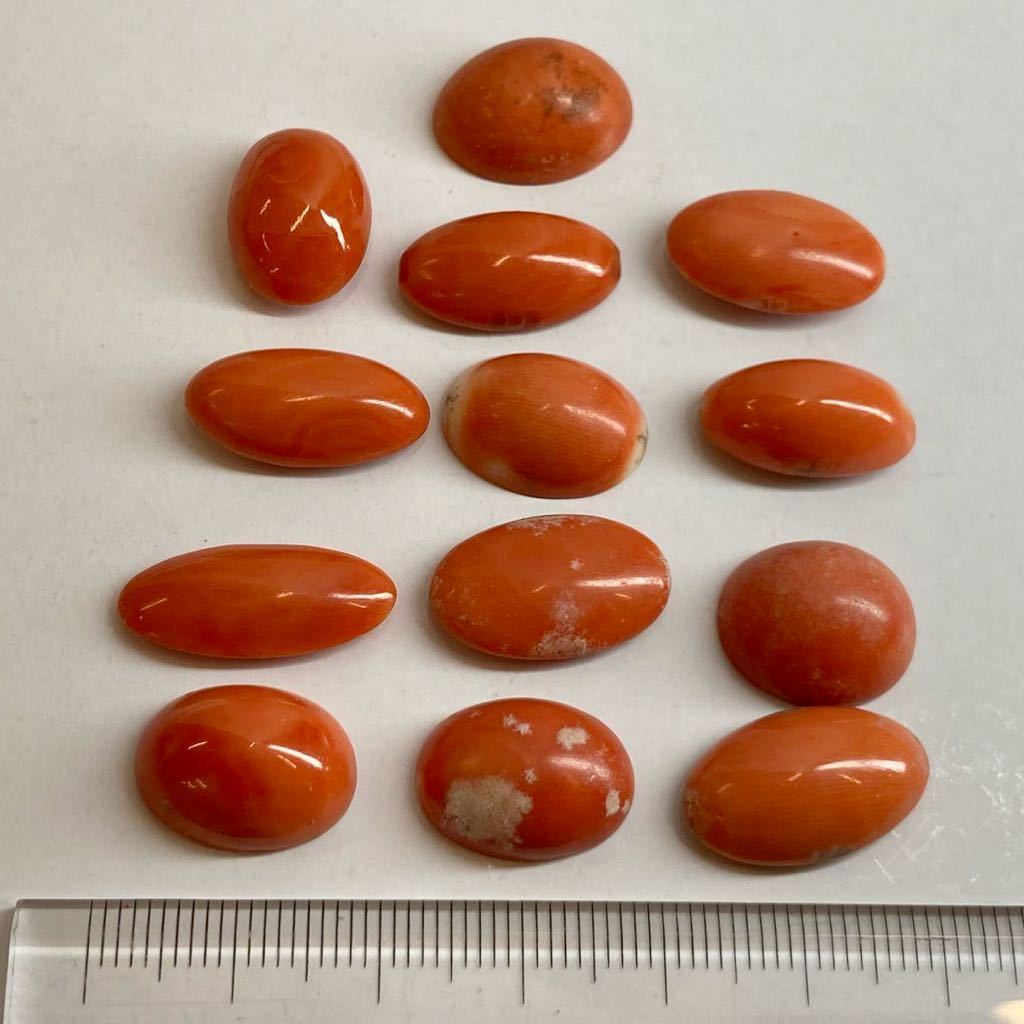 ［天然本珊瑚13点おまとめ20g］D 100ct ルース 裸石 宝石 ジュエリー jewelry coral コーラル サンゴ さんご オーバル カボション DG5