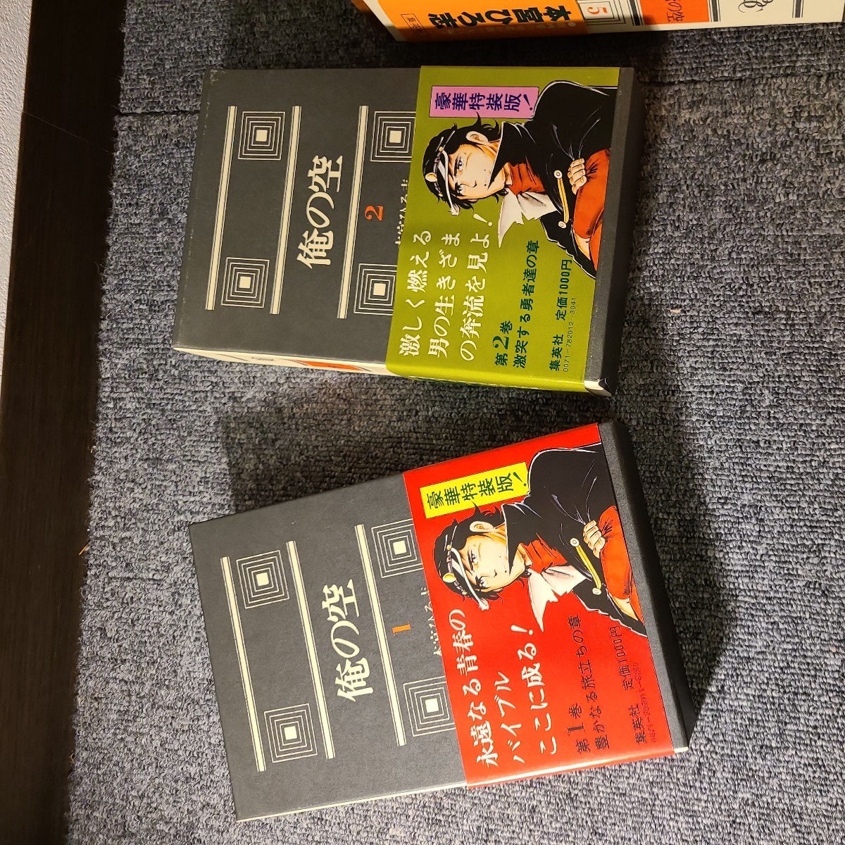 限定品 入手困難品 本宮ひろ志 俺の空 豪華特装版全5巻セット 直筆