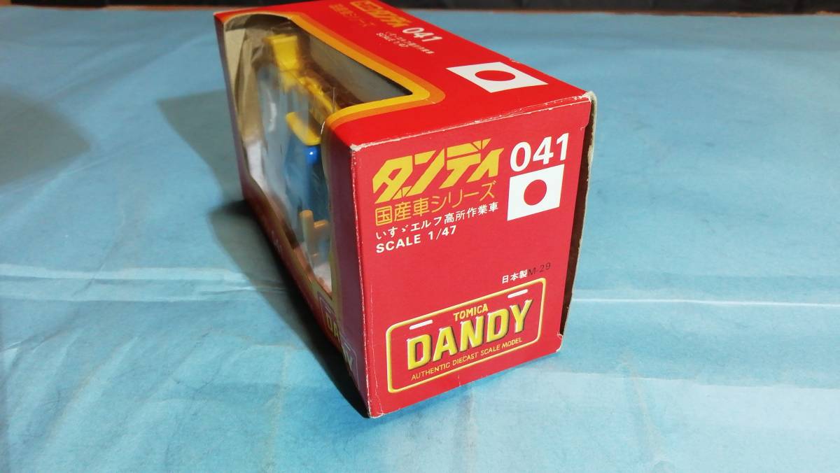 トミカダンディーいすゞエルフ高所作業車(ブルー) トミカ エルフ