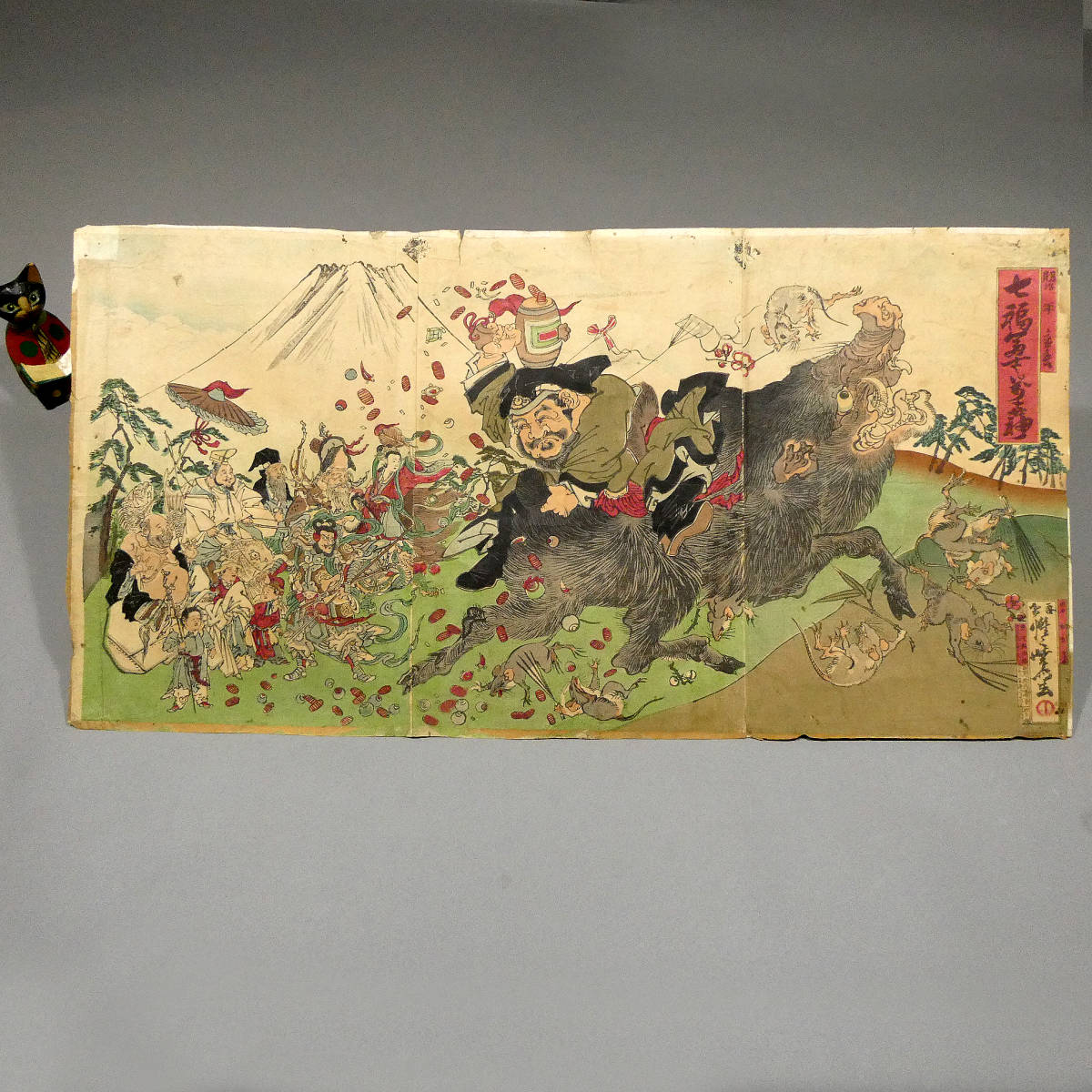 河鍋暁斎「七福富士萬喜神」3枚続揃い◆明治時代 木版浮世絵◆大黒天のイノシシ曲芸乗り 打出の小槌 大判小判 宝珠 富士山麓◆吉祥 縁起物