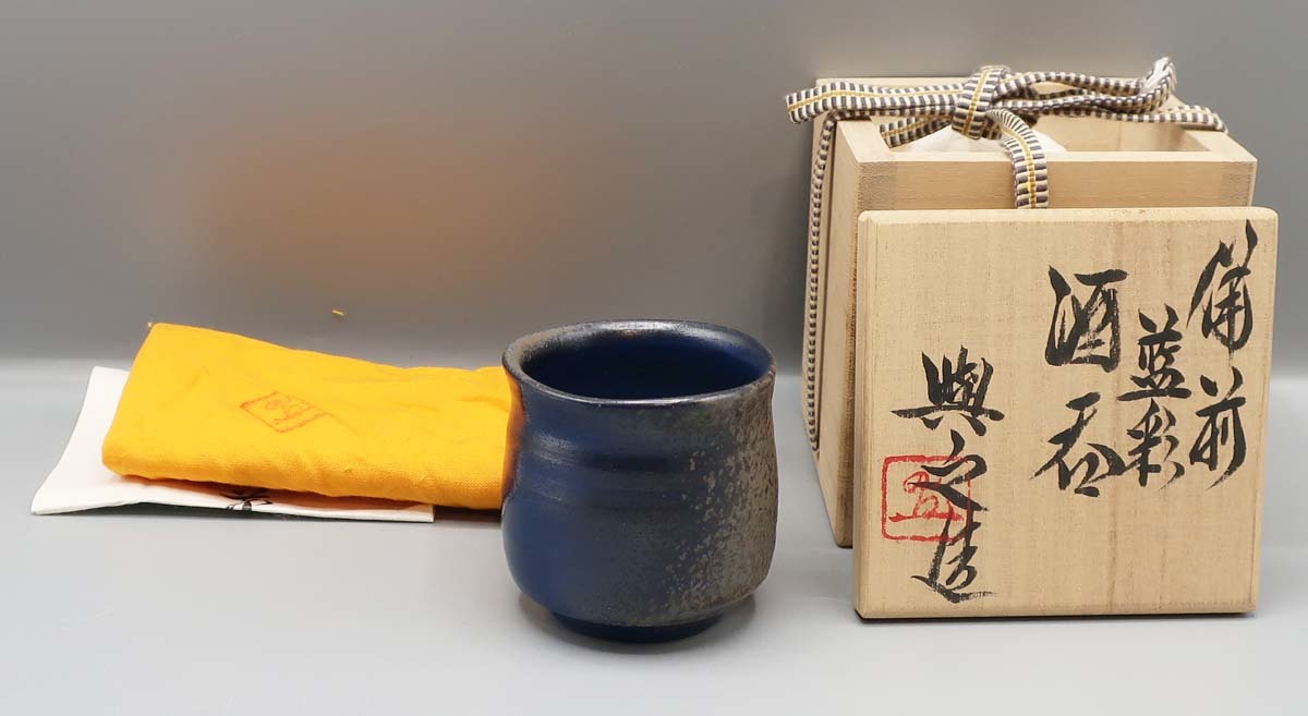 松井興之 松井與之 川口陶楽苑～ ～備前焼専門卸小売店 「備前藍彩酒呑 