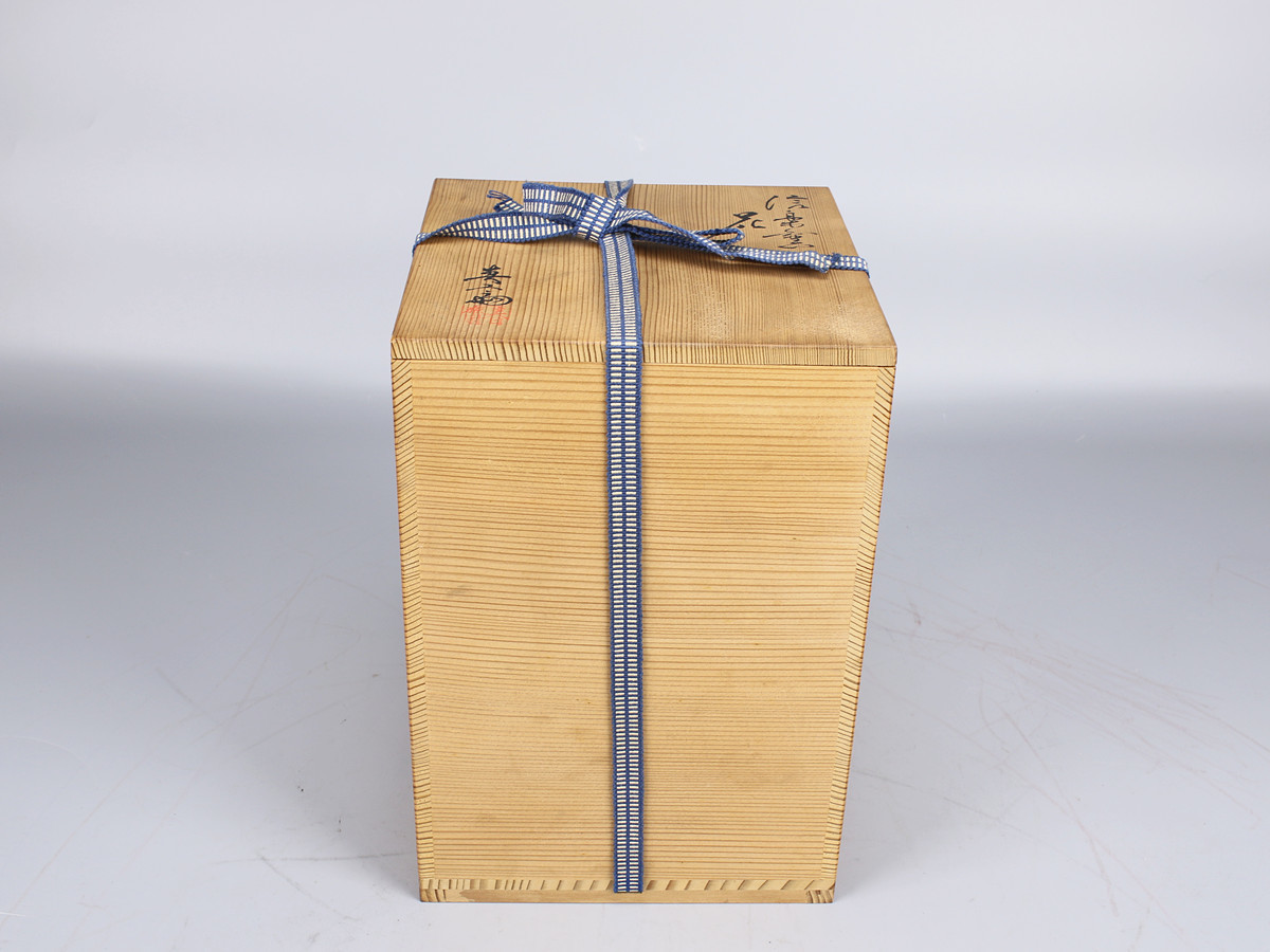 CD322 無形文化財 【高橋春斎】 最上手 焼締 自然釉 花入／共箱