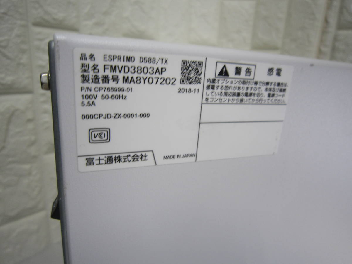 7937☆FUJITSU ESPRIMO D588/TX Core i3 8100 HDD/無 メモリ/4GB BIOS確認