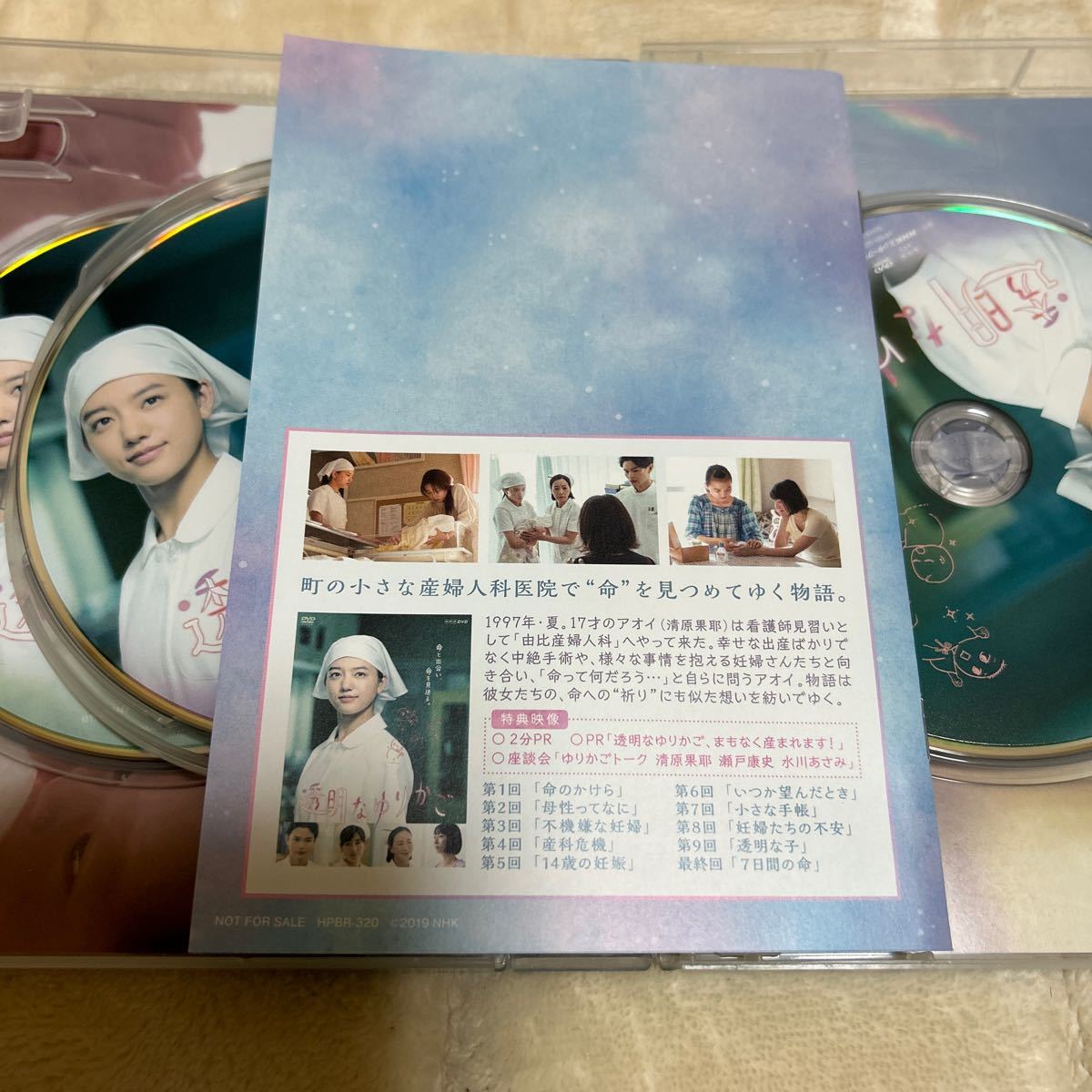 DVD 透明なゆりかご DVD-BOX NHKドラマ 新品