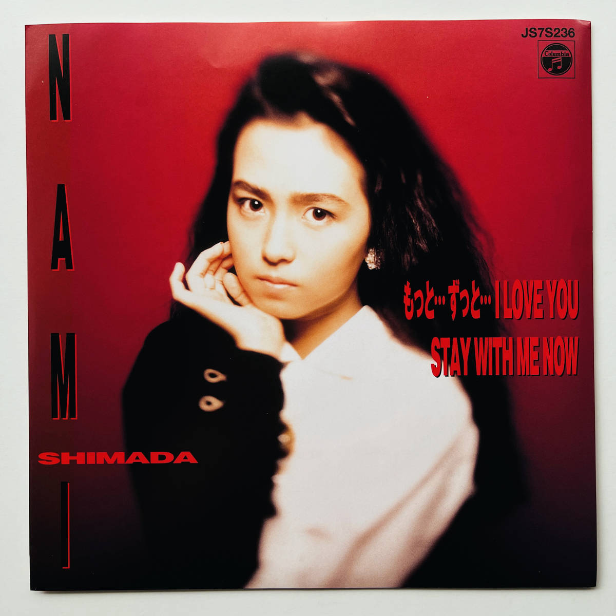 新品未使用 島田奈美 SUN SHOWER 7inch 島田奈美 (Nami Shimada) – Sun