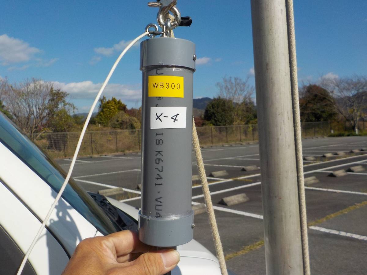 ワイドバンド　アンテナ　1.8～50MHｚ　PEP300W (ブロードバンド　アンテナ）WB300 X-4