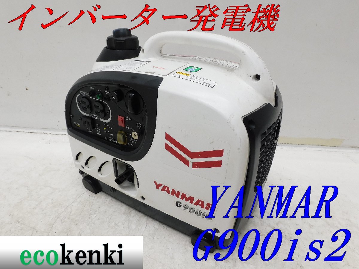 YANMAR GF3800iSE インバーター発電機 お買い得，人気 ☆1000円スタート売切り！☆YANMAR インバーター発電機