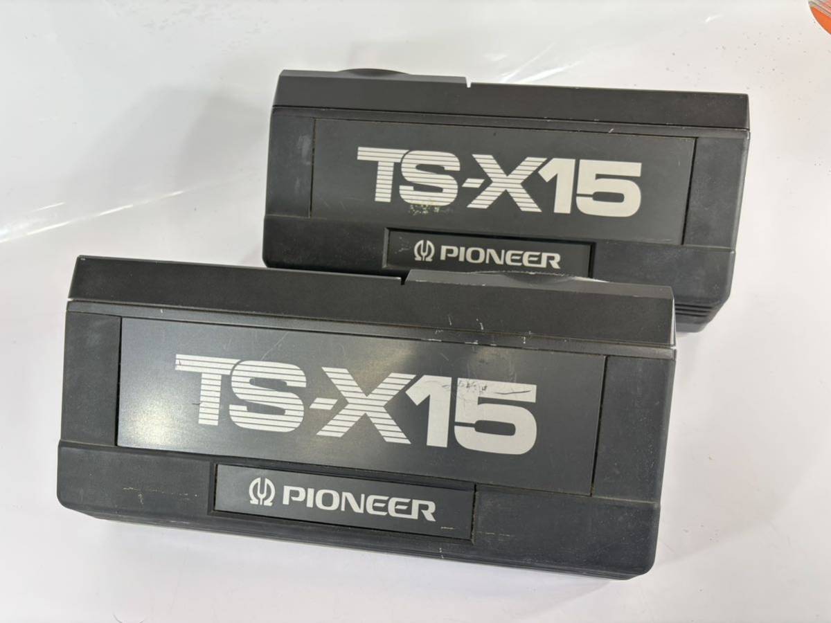 TS-X15 PIONEER パイオニア スピーカー ジャンク 訳あり