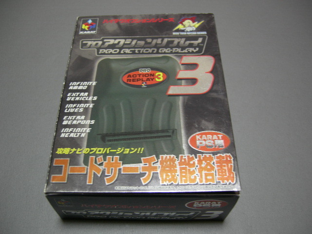 PS用 プロアクションリプレイ3 即決