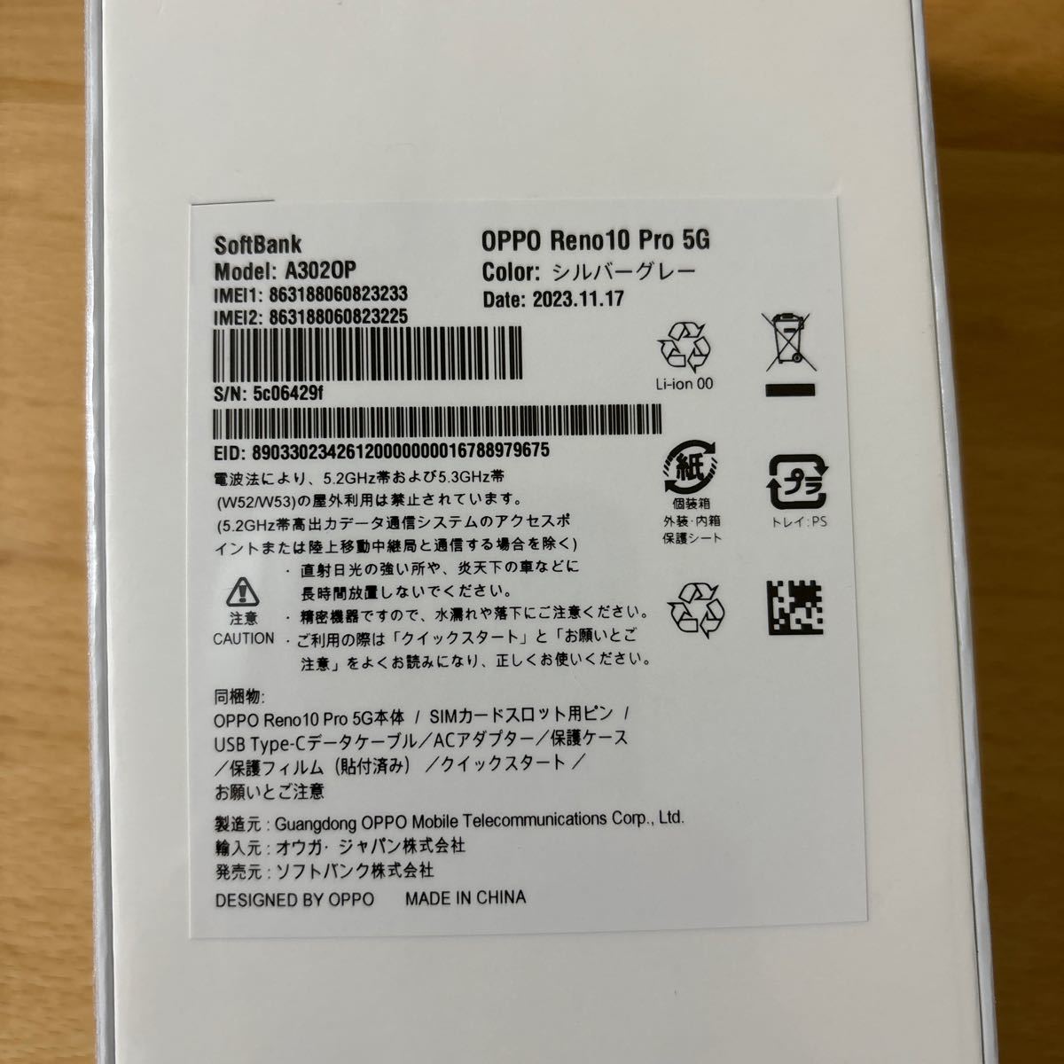 送料無料 判定◯ 新品未開封OPPO Reoo10 Pro 5G シルバーグレー　ソフトバンク SoftBank _2